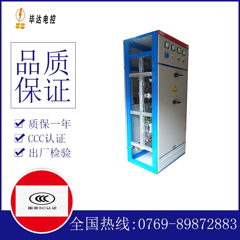 黄石港GGD固定式开关柜