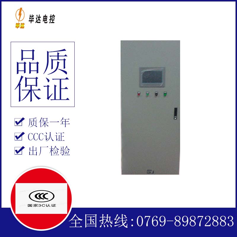 黄石港变频控制箱